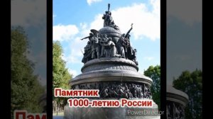 Великий Новгород для Великих гостей