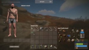 Rust, как начать играть в раст, гайд по выживанию, игра 2021 год, для новичков! Часть 1.