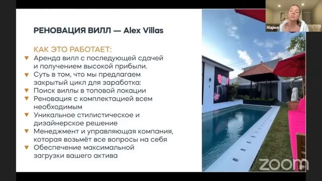 Инвестиции на Бали - разбор 4 проектов - доходность и риски