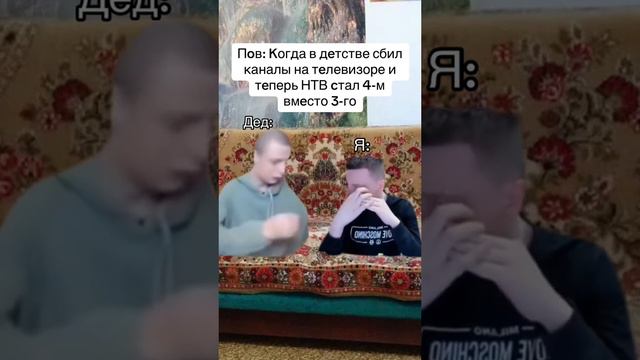 Дед и пульт. Такое у каждого было 100%