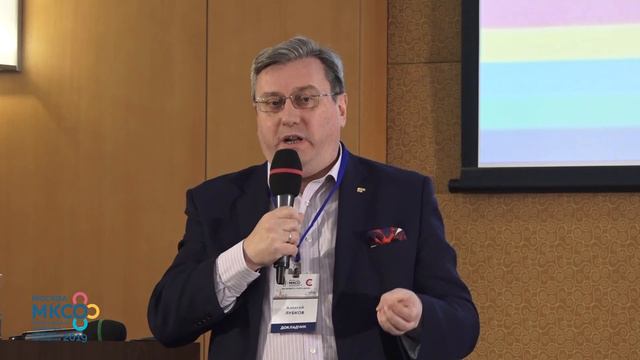Выступление Алексея Лубкова на МКСО 2019 смотреть онлайн