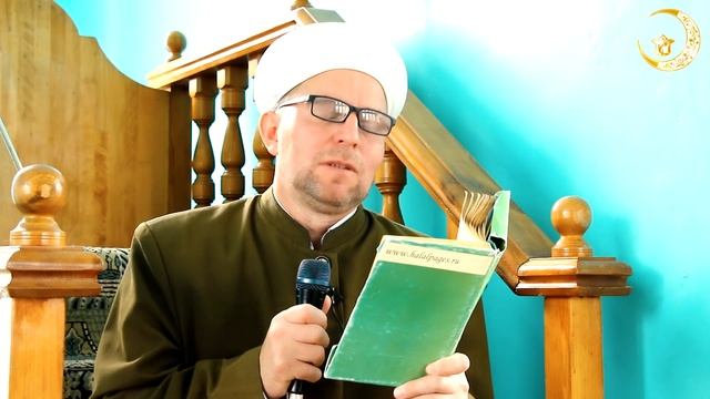 Совершайте покаяние. Тәүбә кылыгыз. Марсель хәзрәт Сабиров. смотреть онлайн