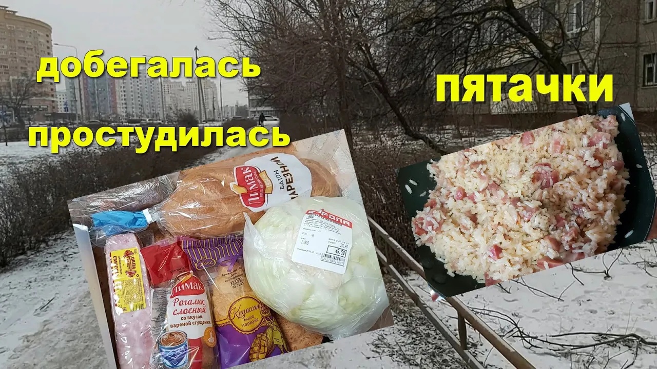 Одевайтесь теплее, друзья мои! Немного закупилась, стараюсь готовить!