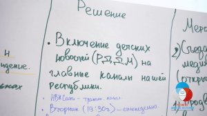 Стратегическая сессия Российского движения детей и молодежи (декабрь 2022г.)