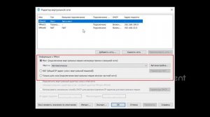 EVE-NG не получает IP -адрес в режиме МОСТ на VMware Workstation - Как исправить?