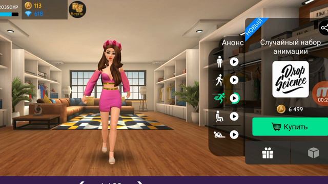 В Avakin Life добавили АНИМАЦИЮ ИЗ TikTok ТикТок! ШОК! 😱 | «Набор случайной анимации» Avakin Life 😳 смотреть онлайн