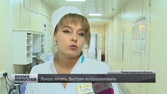 Оптимизация учреждений здравоохранения Нижегородской области