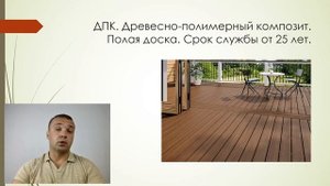 4 варианта доски для строительства террасы/пристройки. Сосна, ДПК, Лиственница, Термодревесина