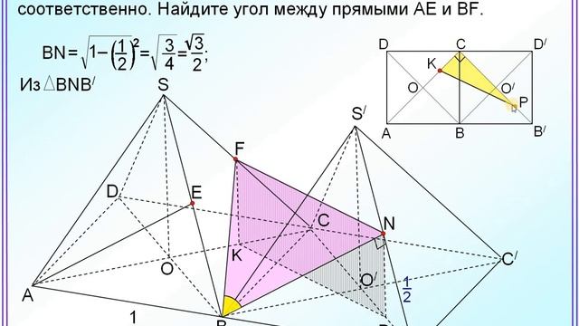 Угол между скрещивающимися прямыми Четырёхугольная пирамида смотреть онлайн