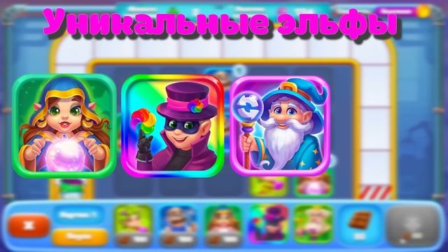 ОБЗОР ЭЛЬФОВ И КОЛОДЫ НА ФАБРИКЕ в Ёлочке 2023 смотреть онлайн