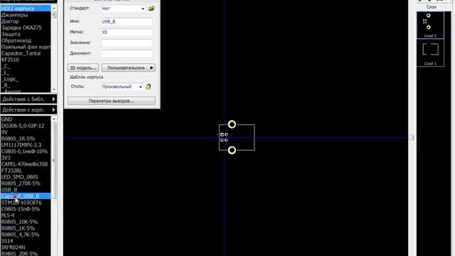 Поворот надписи вместе с корпусом DipTrace смотреть онлайн