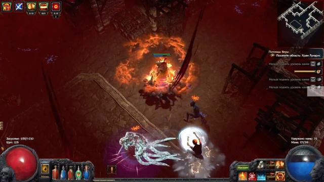 Path of Exile Римма Греховница и последний кусок Испытания Восхождения смотреть онлайн