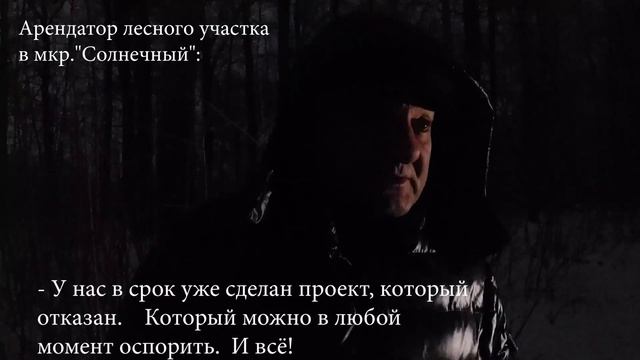 Жителям объявили, что на лесном участке планируется установка мангалов и беседок! смотреть онлайн