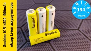 Soshine ICR14500 900mAh полный обзор аккумулятора