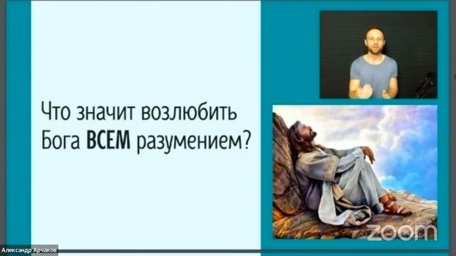 Обольщение 2-й заповедью | Коварный план антихриста | Александр Арчаков