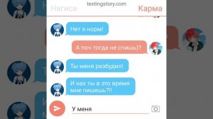 Класс убийц карма и нагиса переписка 1 часть