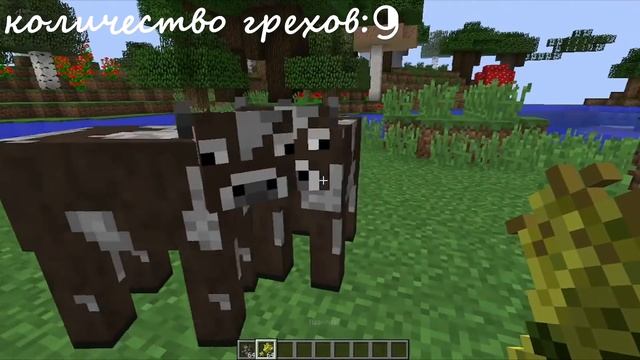 ВСЕ ГРЕХИ И ЛЯПЫ игры Minecraft!