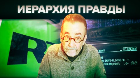 «Мы все покорно киваем, и это пугает»: эксперт о санкциях в отношении российских СМИ