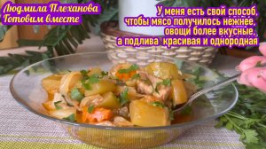 Летом вместо обычного соуса готовлю это невероятно вкусное блюдо, используя все овощи, которые есть