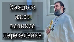 Будьте теми, кем вы призваны быть! Отец Андрей Ткачёв