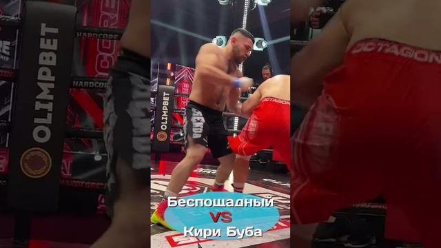БЕСПОЩАДНЫЙ ПРОТИВ БУБЫ!!!
