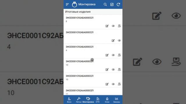 Пример системы учета для ювелирного производства