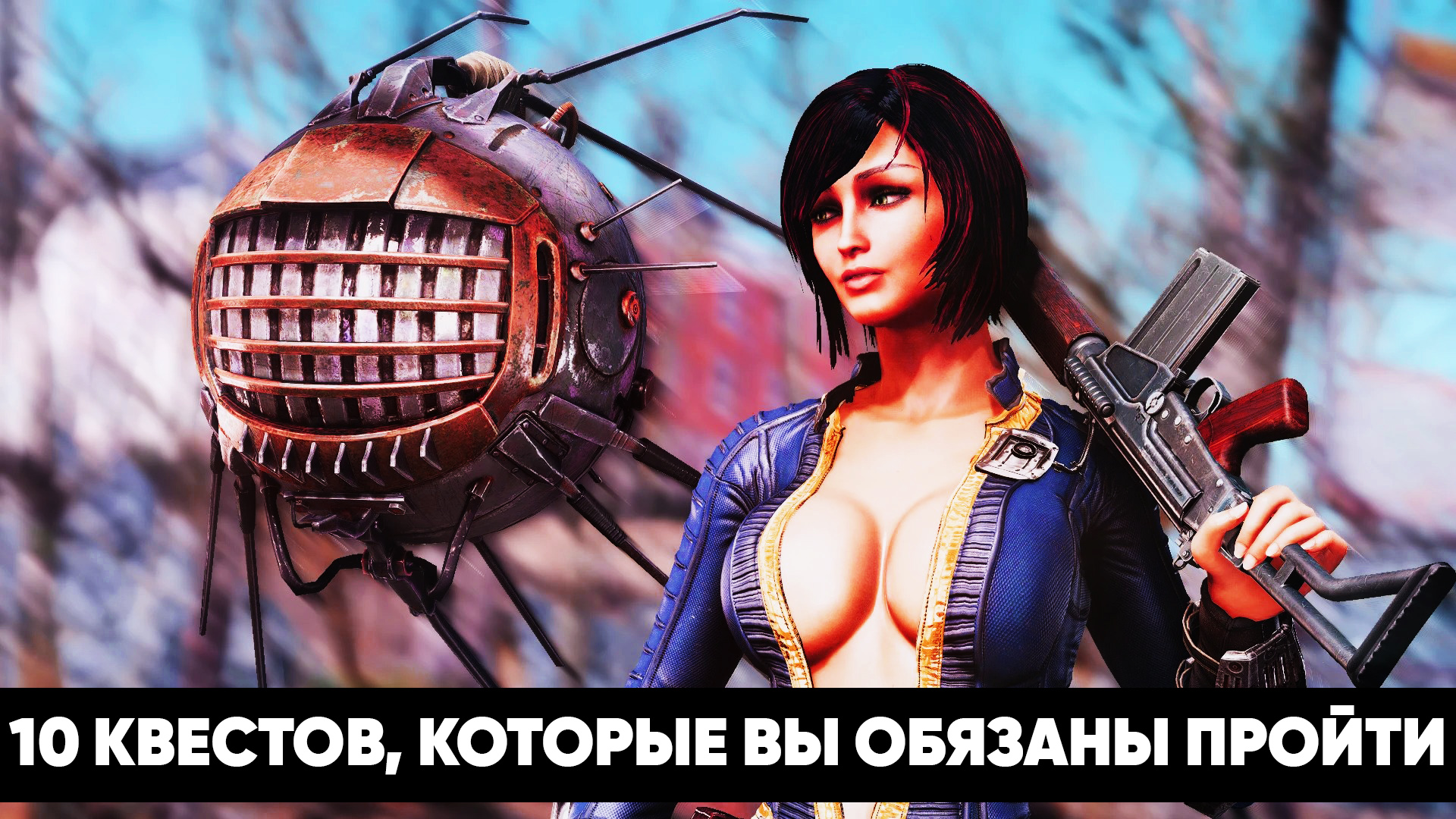 Fallout 4 нет квеста кейт фото 40