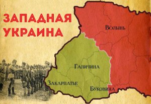 Западная Украина/ Почему галичане считают себя настоящими украинцами?/Тактический галстук