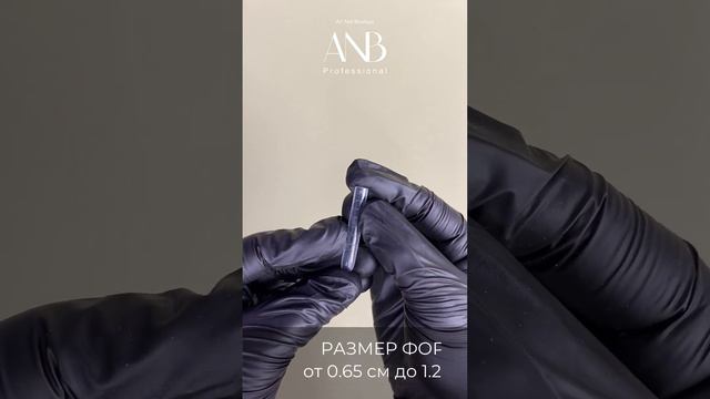ANB Professional | Верхние формы для наращивания ногтей с разметкой | | Wildberries арт. 166540457