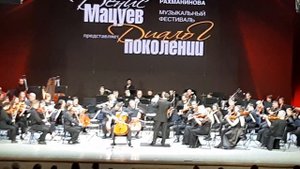 Симфонический оркестр им.С.Т.Рихтера и Александр Рамм, Калужская филармония 27.10.23.