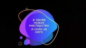 Бравл толк концепт