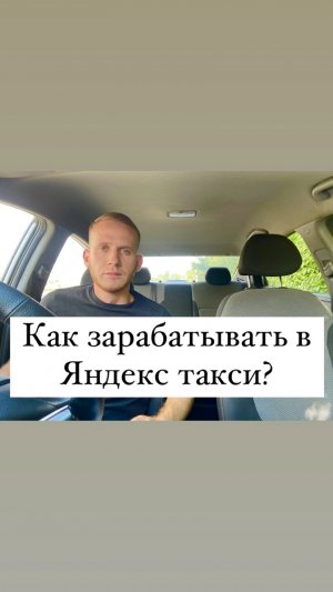 Как зарабатывать в Яндекс такси, когда нет коэффициентов? Фишки правильной работы для заработка
