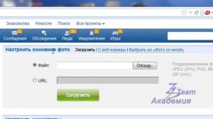 настройки почты mail ru