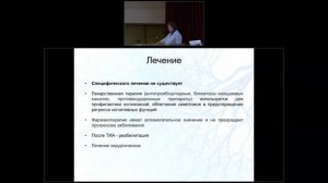 Болезнь мойя-мойя у ребенка с инфантильной формой нефропатического цистиноза