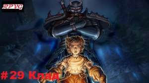 Прохождение Fable: The Lost Chapters - Серия 29: Клад