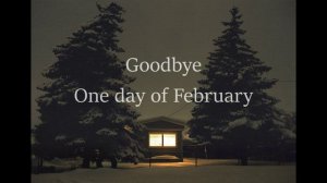 One day of February - Goodbye