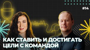 OKR. Как ставить и достигать цели с командой_ Артур Нек