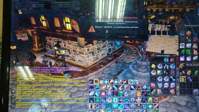 Удаления Вещи wow circle 3.3.5A смотреть онлайн