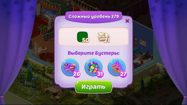 HomeScapes Дворецкий Остин #48 (уровни 276-281) Ещё одни день позади! Игровое видео как Мультик