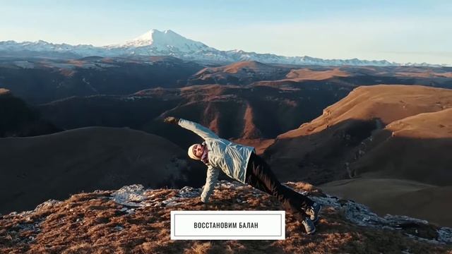 Йога - путешествие в Приэльбрусье и КавМинВодах