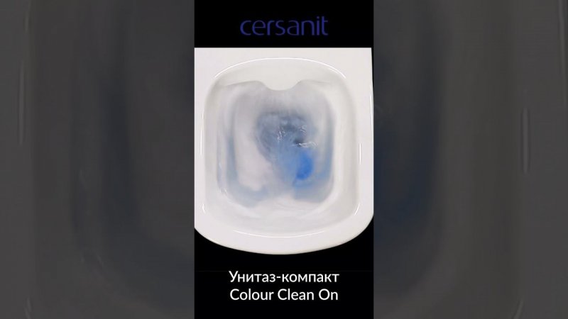 Тест смыва унитаз-компакта Colour Clean On бренда Cersanit #унитаз #ремонт #Церсанит #безободковый