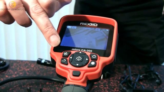 Инспекция труб RIDGID