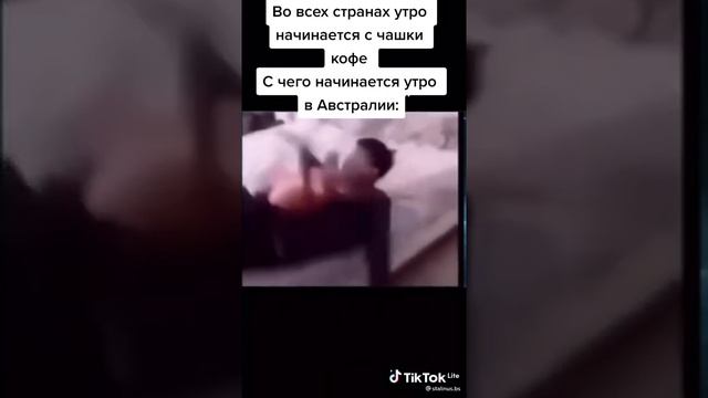 Во всех странах утро начинается с чашки кофе. С чего начинается утро в Австралии: