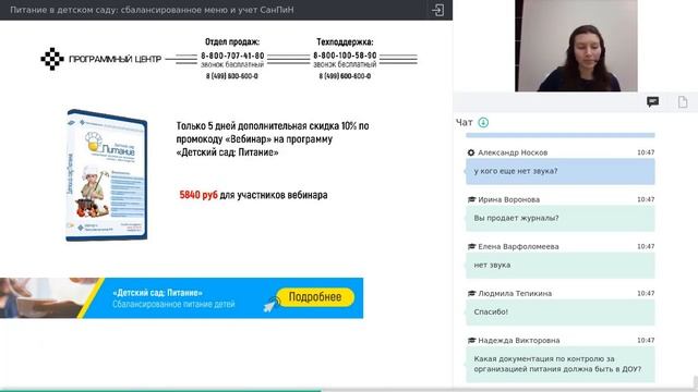 Питание в детском саду: сбалансированное меню и учет СанПиН.