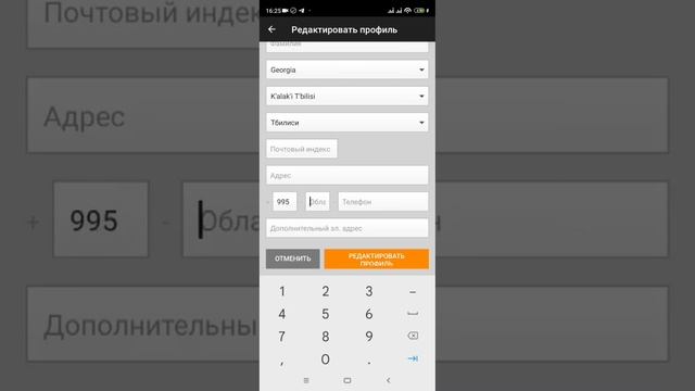 Работа с приложением: Создание аккаунта и первого объявления смотреть онлайн