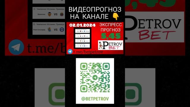 ЭКСПРЕСС 02.01.24 Вест Хэм - Брайтон | Милан - Кальяри | Валенсия - Вильярреал | Реал  - Алавес