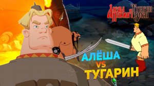 Прохождение игры "Алёша Попович и Тугарин Змей" ▶ ФИНАЛ #3