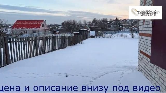 Недостроенный дом в гор. Александров Владимирской области