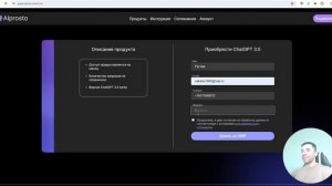 Регистрация и активация платформы