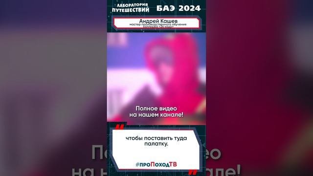 Хорошенькое ничего! | Большая арктическая экспедиция БАЭ 2024 | Лаборатория путешествий